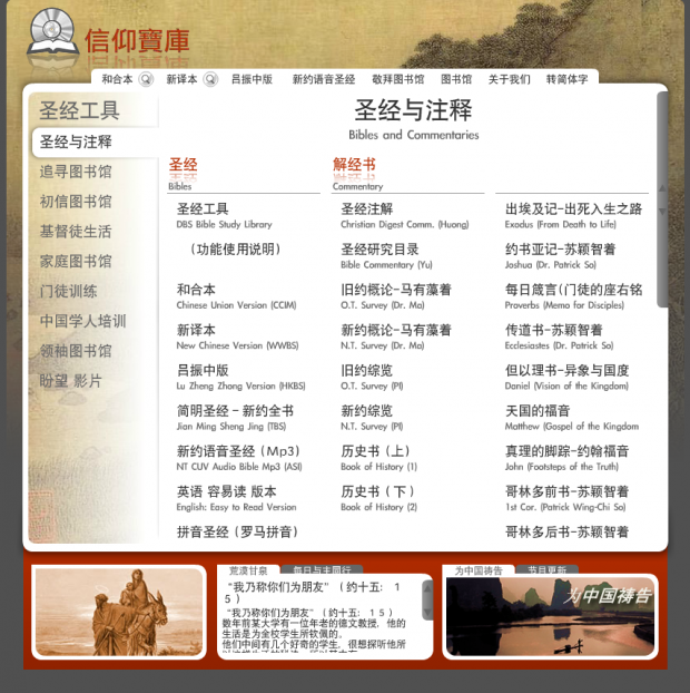 Chinese Treasures smuggled bible
