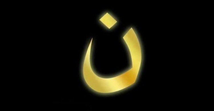 #WeAreN — Showing Global Support for Iraq’s Christians
